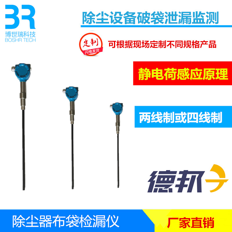 唐山布袋测漏仪的维护周期一般是多久